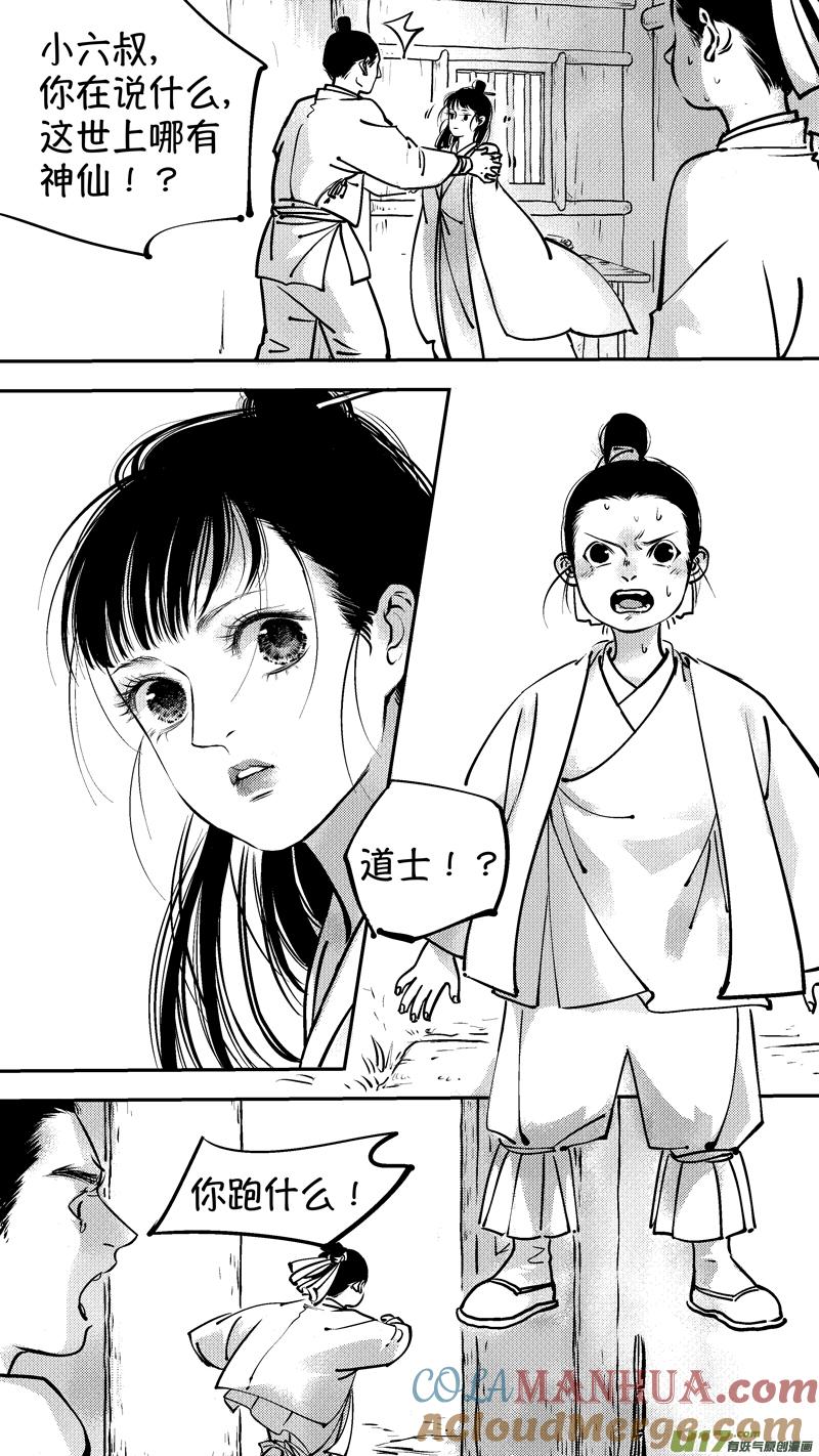 报庙3报庙3-尚善-作者: 蒋家梅子（第9张）