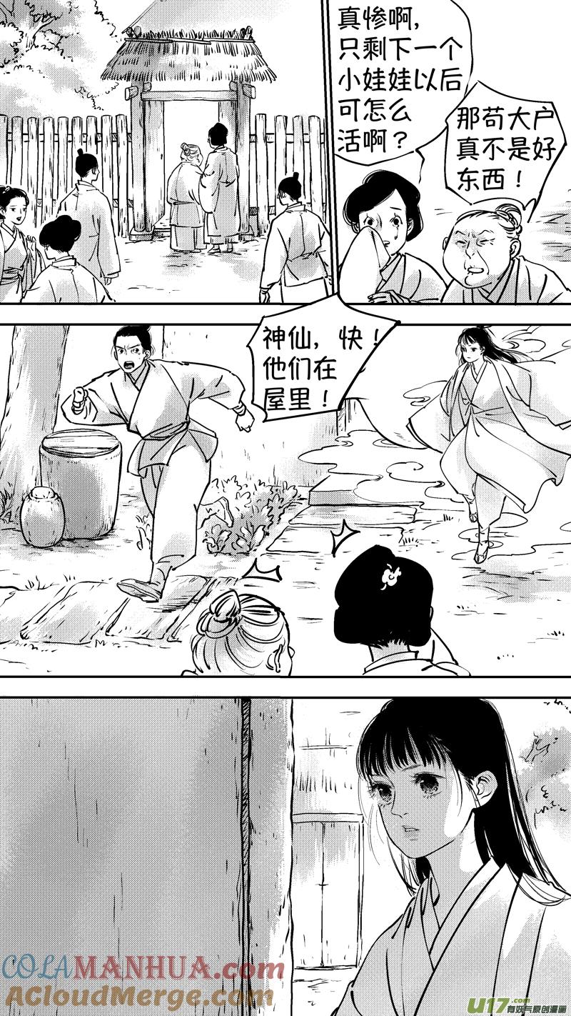 报庙3报庙3-尚善-作者: 蒋家梅子（第5张）