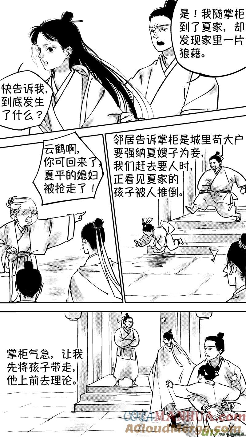 报庙3报庙3-尚善-作者: 蒋家梅子（第2张）