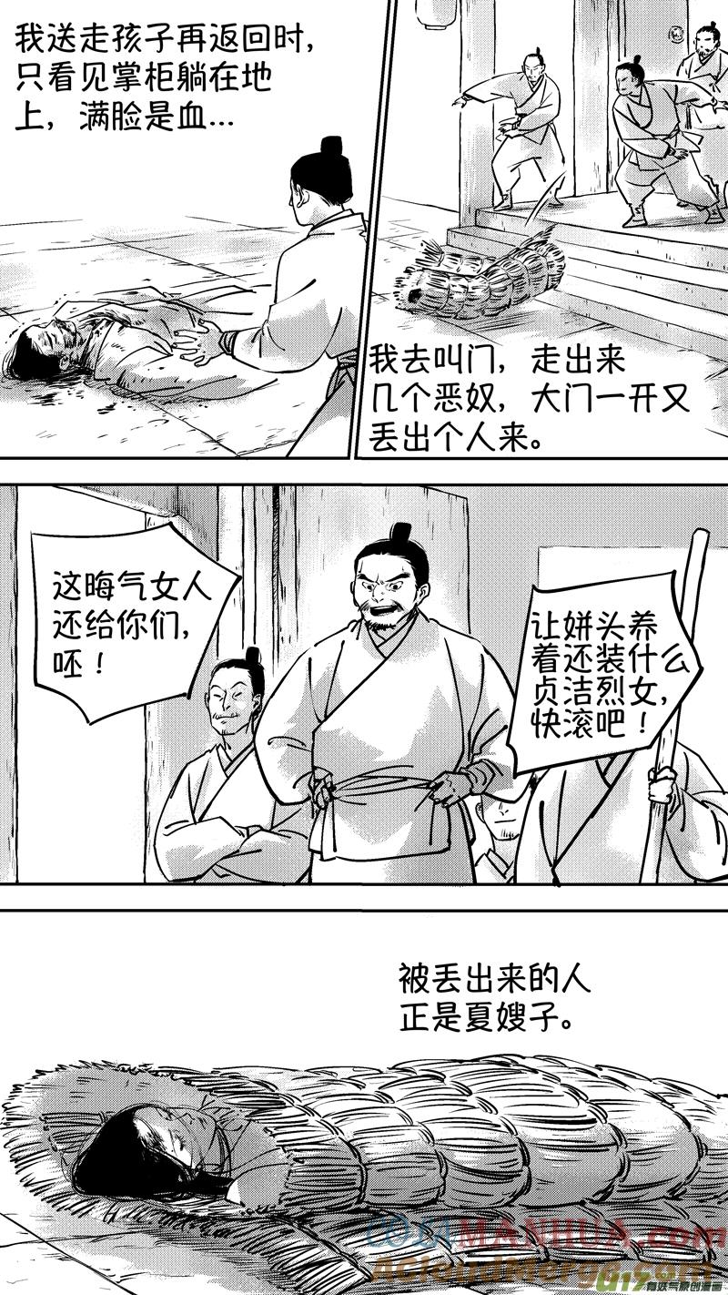 报庙3报庙3-尚善-作者: 蒋家梅子（第3张）