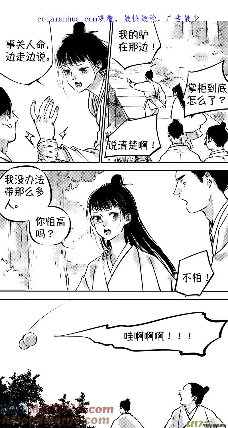 报庙3报庙3-尚善-作者: 蒋家梅子（第1张）