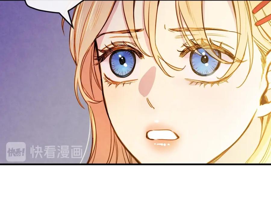 第22话宴会前的准备-影子皇妃-kinlip+hayul+CARROTOON（第2张）
