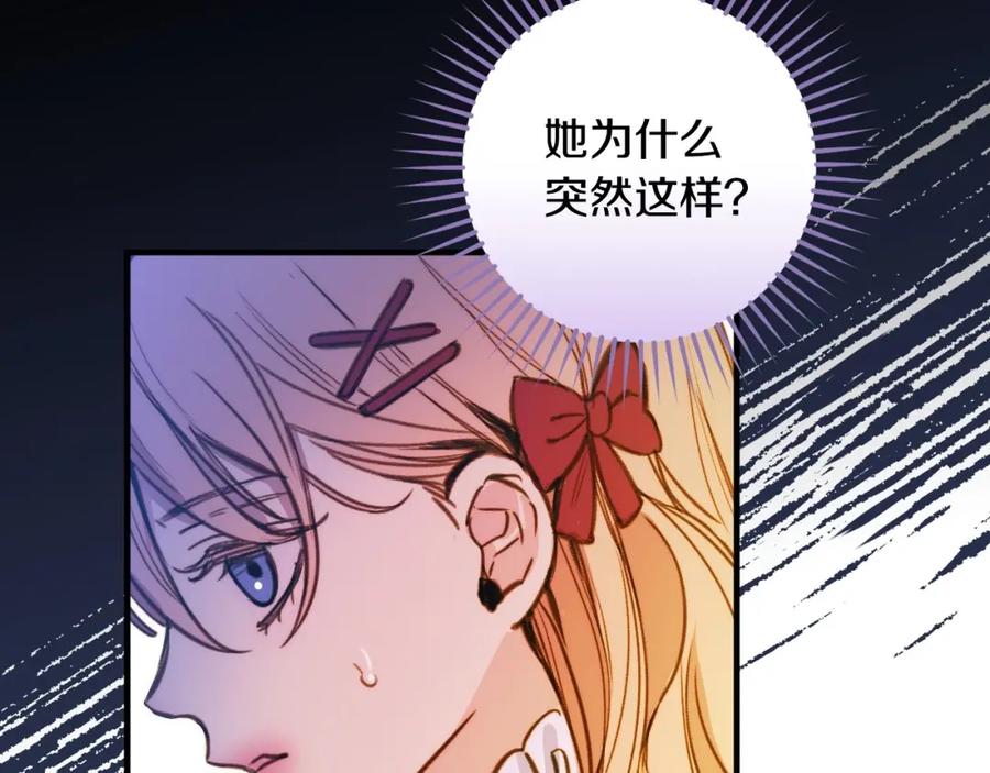 第22话宴会前的准备-影子皇妃-kinlip+hayul+CARROTOON（第10张）