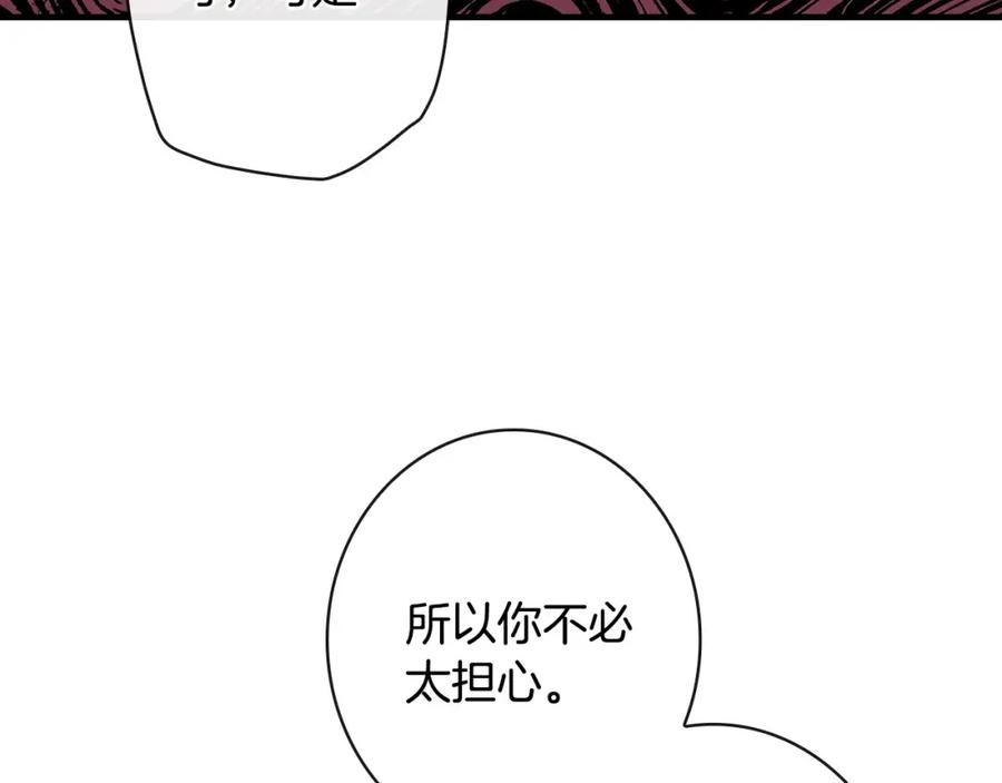 第22话宴会前的准备-影子皇妃-kinlip+hayul+CARROTOON（第7张）
