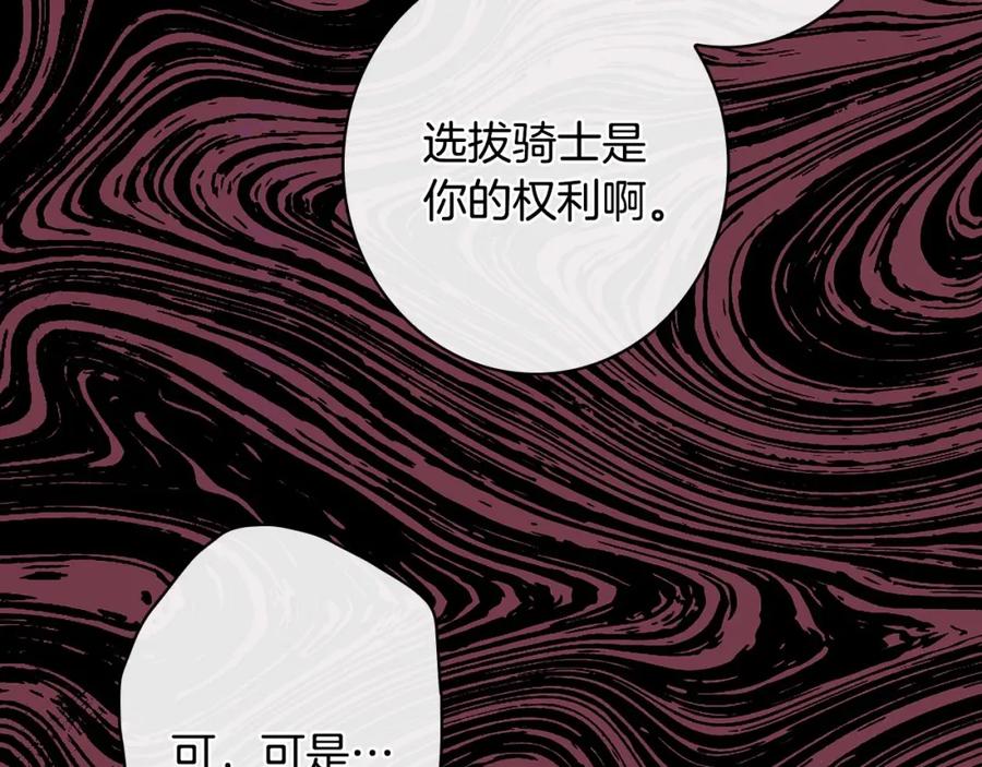 第22话宴会前的准备-影子皇妃-kinlip+hayul+CARROTOON（第6张）