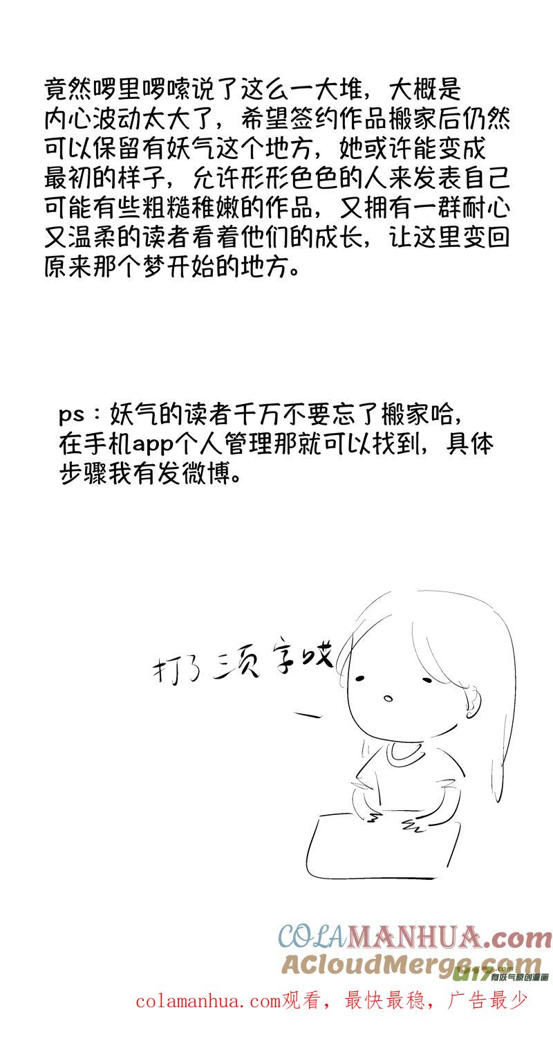 报庙15报庙15-尚善-作者: 蒋家梅子（第17张）