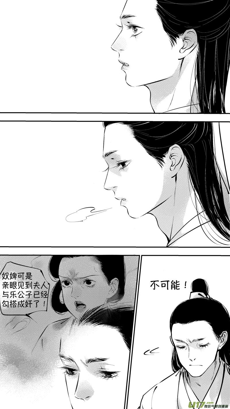 报庙15报庙15-尚善-作者: 蒋家梅子（第12张）