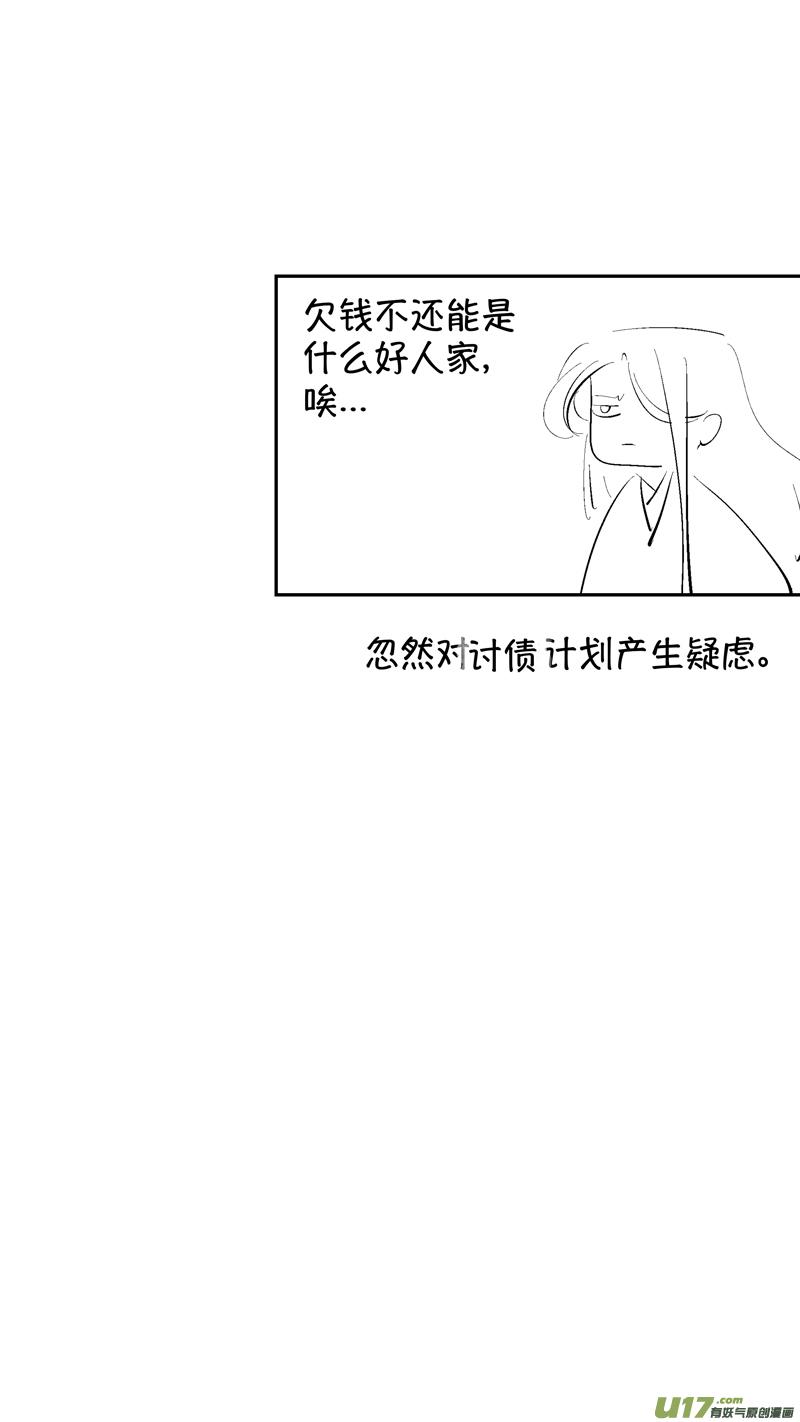 报庙15报庙15-尚善-作者: 蒋家梅子（第14张）