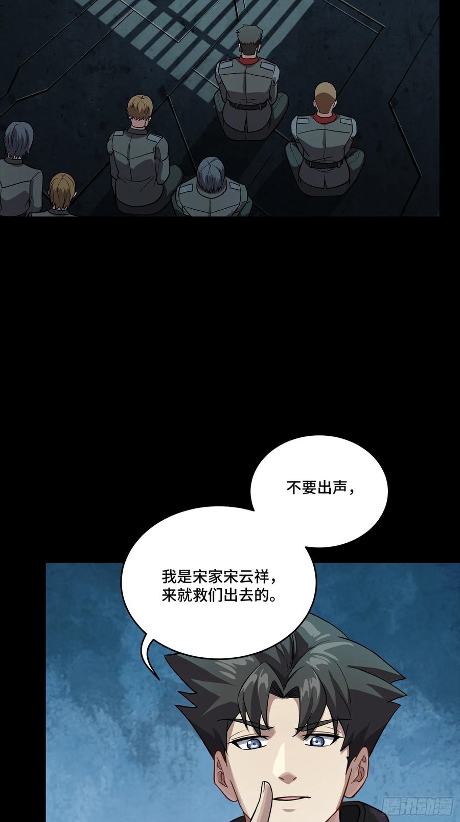 254宋木往事-星甲魂将传-乐想动漫 x 摩动核稳霸（第9张）