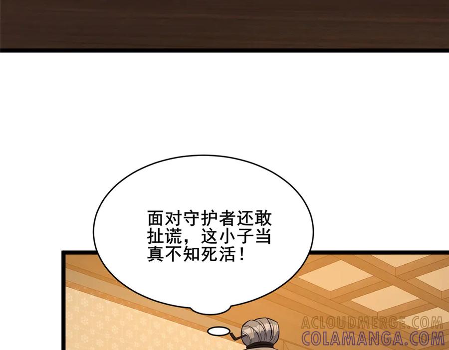 279雷霆引动！-都市极品医神-破界互动（第9张）