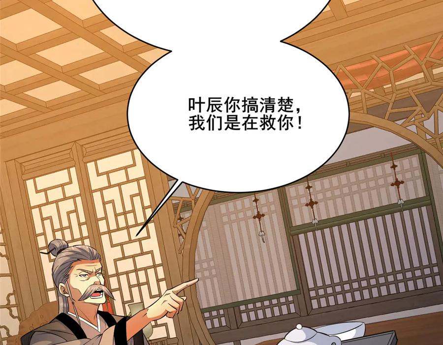 279雷霆引动！-都市极品医神-破界互动（第7张）