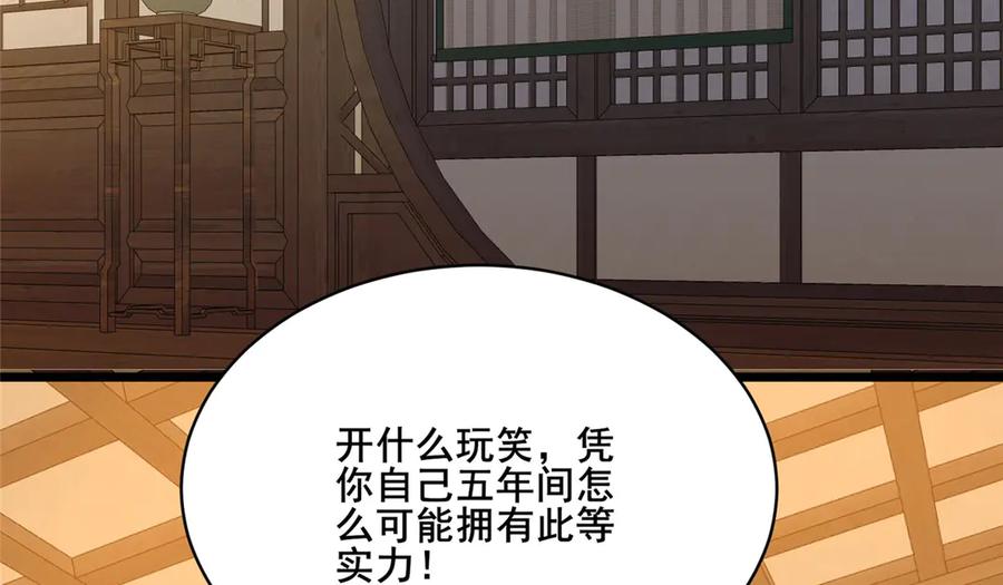 279雷霆引动！-都市极品医神-破界互动（第6张）