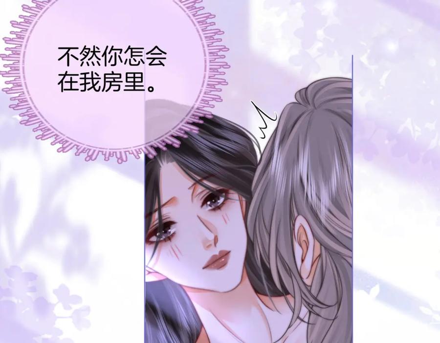 第31话小景的邀请-顾小姐和曲小姐-晚之（原著）+鲸元社+欲言文化（第12张）