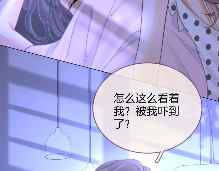 第31话小景的邀请-顾小姐和曲小姐-晚之（原著）+鲸元社+欲言文化（第7张）