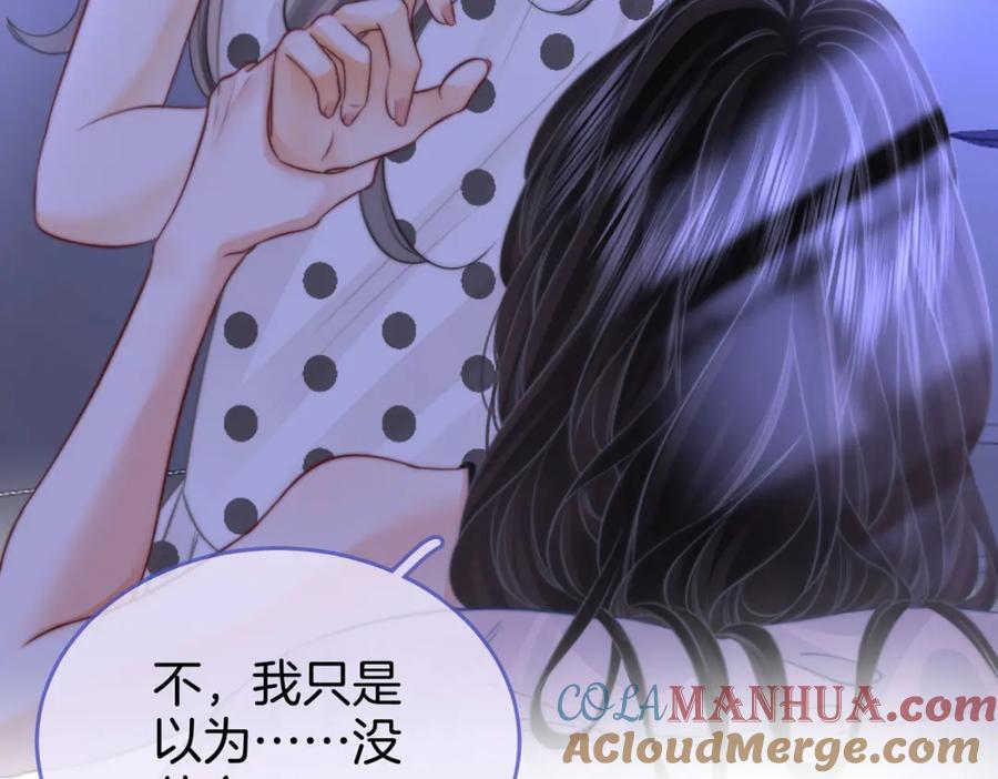 第31话小景的邀请-顾小姐和曲小姐-晚之（原著）+鲸元社+欲言文化（第9张）