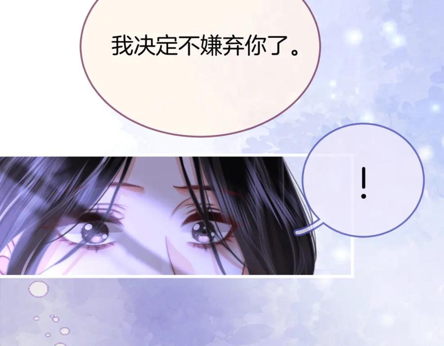 第31话小景的邀请-顾小姐和曲小姐-晚之（原著）+鲸元社+欲言文化（第20张）