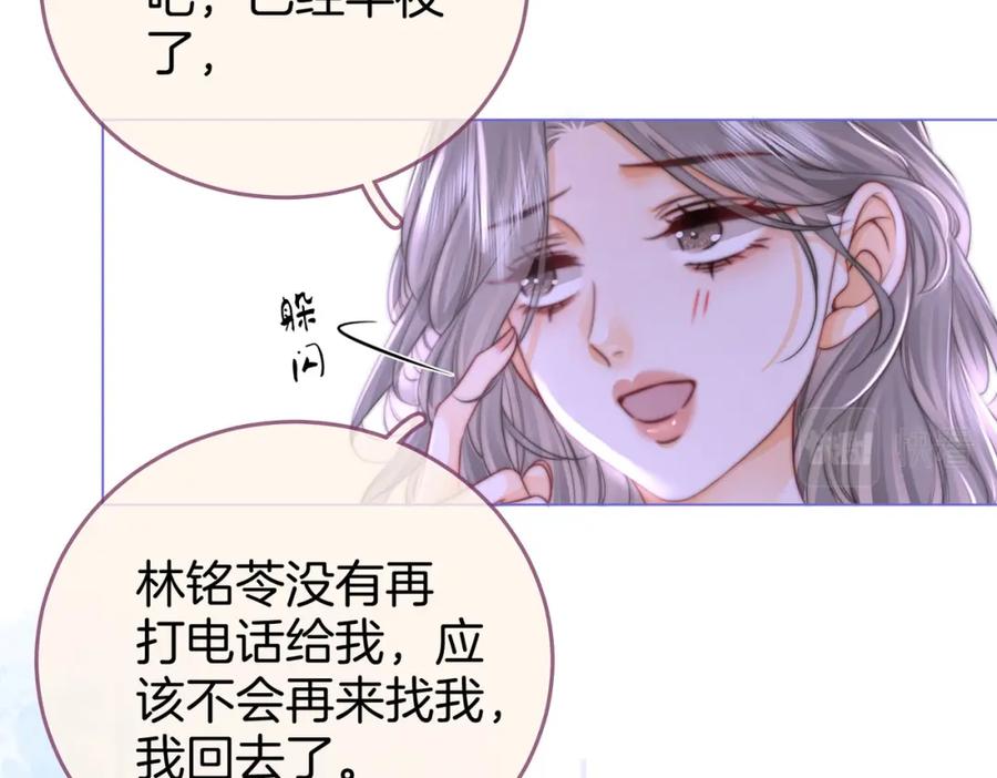 第31话小景的邀请-顾小姐和曲小姐-晚之（原著）+鲸元社+欲言文化（第14张）