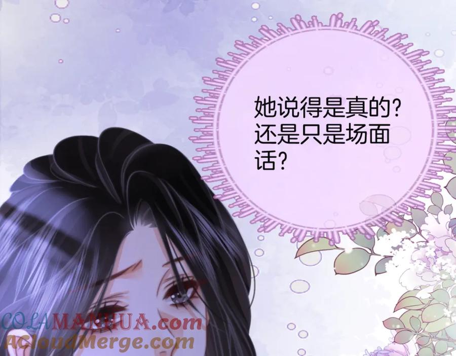 第31话小景的邀请-顾小姐和曲小姐-晚之（原著）+鲸元社+欲言文化（第21张）