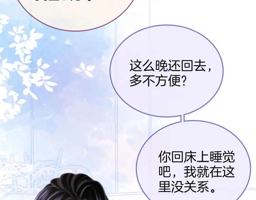 第31话小景的邀请-顾小姐和曲小姐-晚之（原著）+鲸元社+欲言文化（第15张）