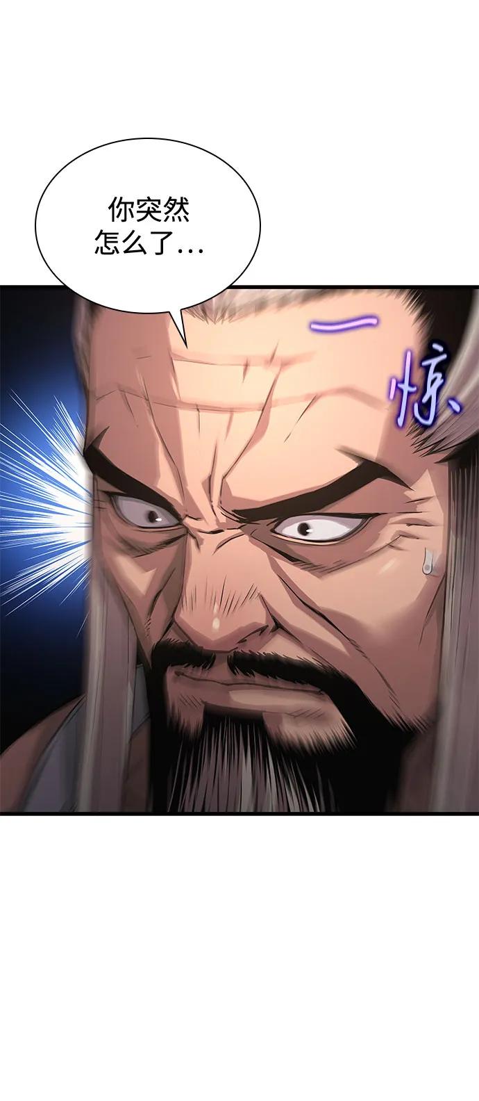 第33话袭击-怪力乱神-僩㳞月夜,Madbird/Kim Tae Hyung（第8张）
