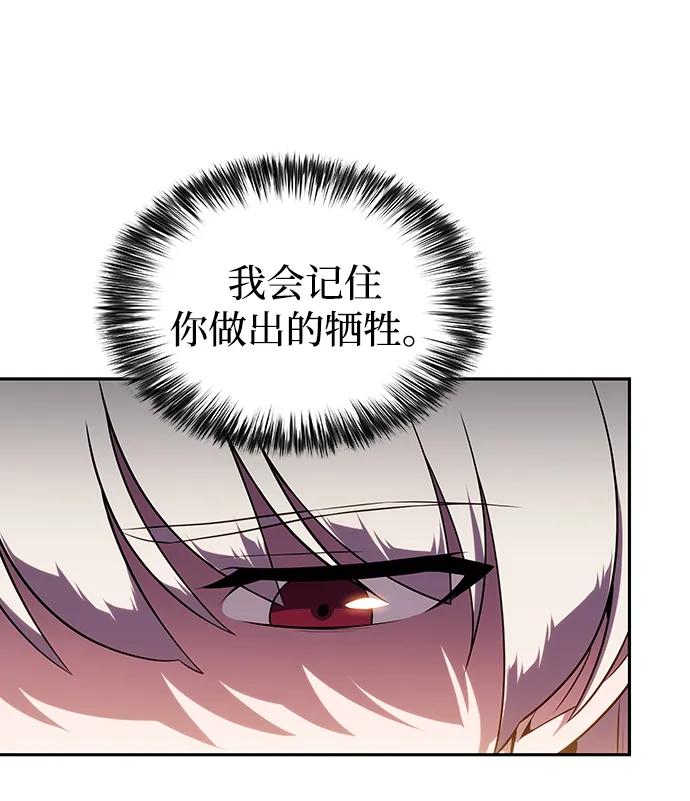 第34话血之宴会（2）-公爵家的重生暗杀者-CoffeeLime/SWING BAT,SWING BAT（第24张）