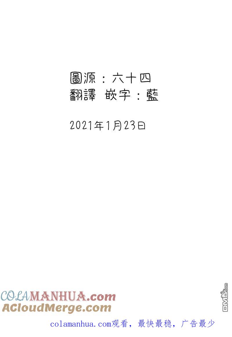 第36话-关于养猫我一直是新手-キュルZ（第4张）