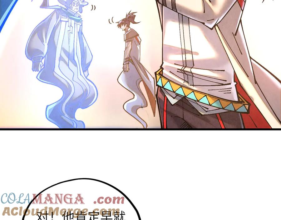第379话无辜的韩阴山-这一世我要当至尊-太一生水（原著）+A4漫业（第29张）