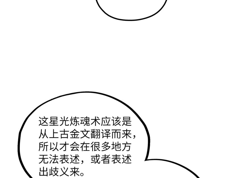 第379话无辜的韩阴山-这一世我要当至尊-太一生水（原著）+A4漫业（第18张）