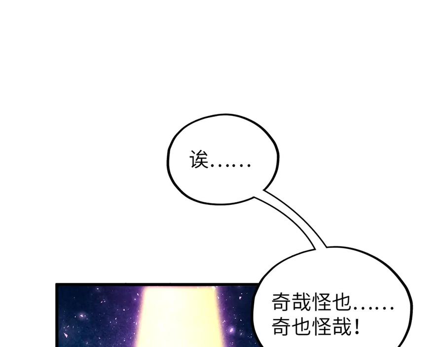 第379话无辜的韩阴山-这一世我要当至尊-太一生水（原著）+A4漫业（第12张）
