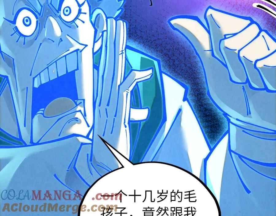 第379话无辜的韩阴山-这一世我要当至尊-太一生水（原著）+A4漫业（第25张）
