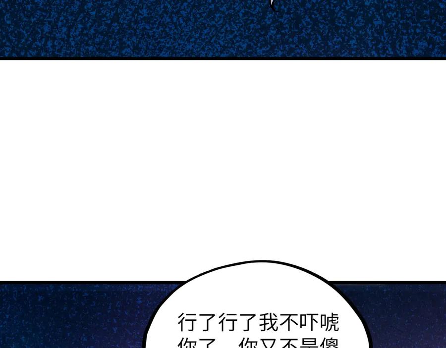 第379话无辜的韩阴山-这一世我要当至尊-太一生水（原著）+A4漫业（第35张）