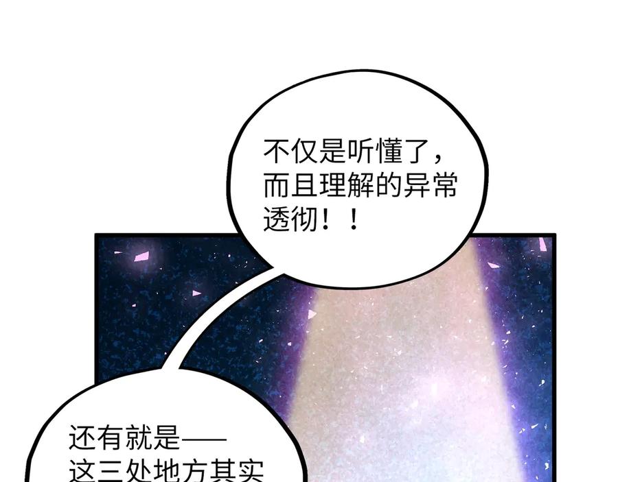 第379话无辜的韩阴山-这一世我要当至尊-太一生水（原著）+A4漫业（第15张）