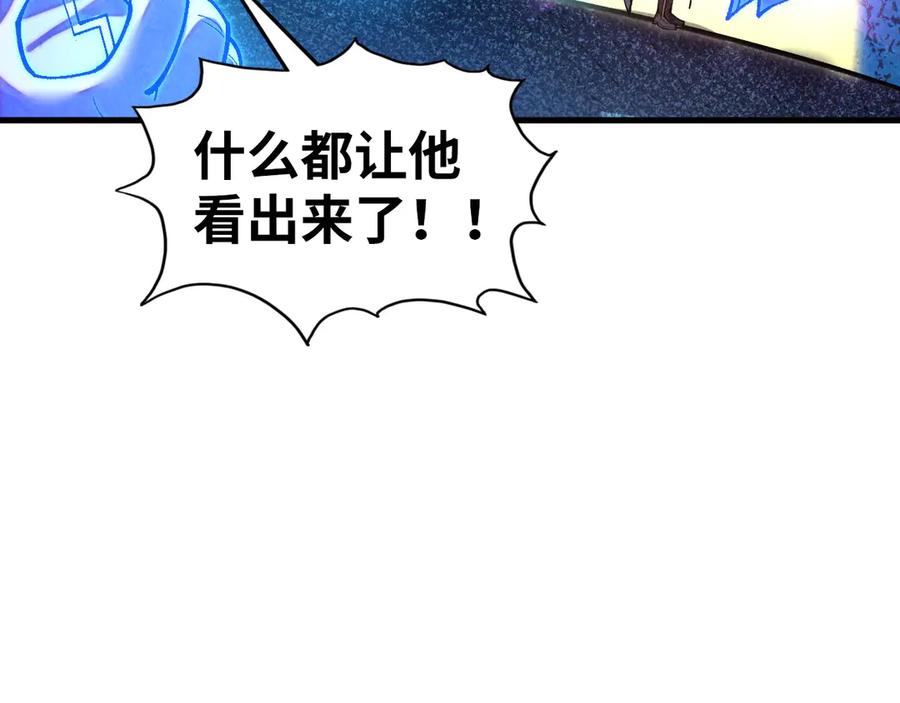 第379话无辜的韩阴山-这一世我要当至尊-太一生水（原著）+A4漫业（第20张）