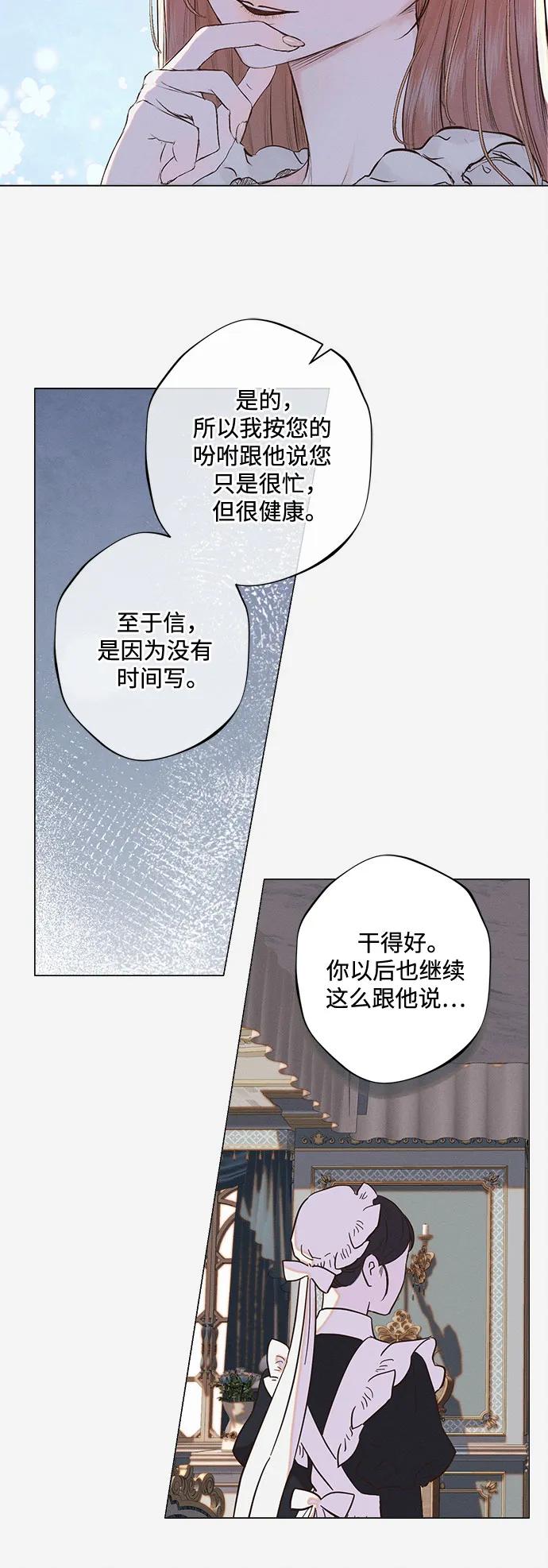 第4话-囚禁在我湖中的人鱼-Mitchu/Chi pa rang,R.PPOBI（第5张）