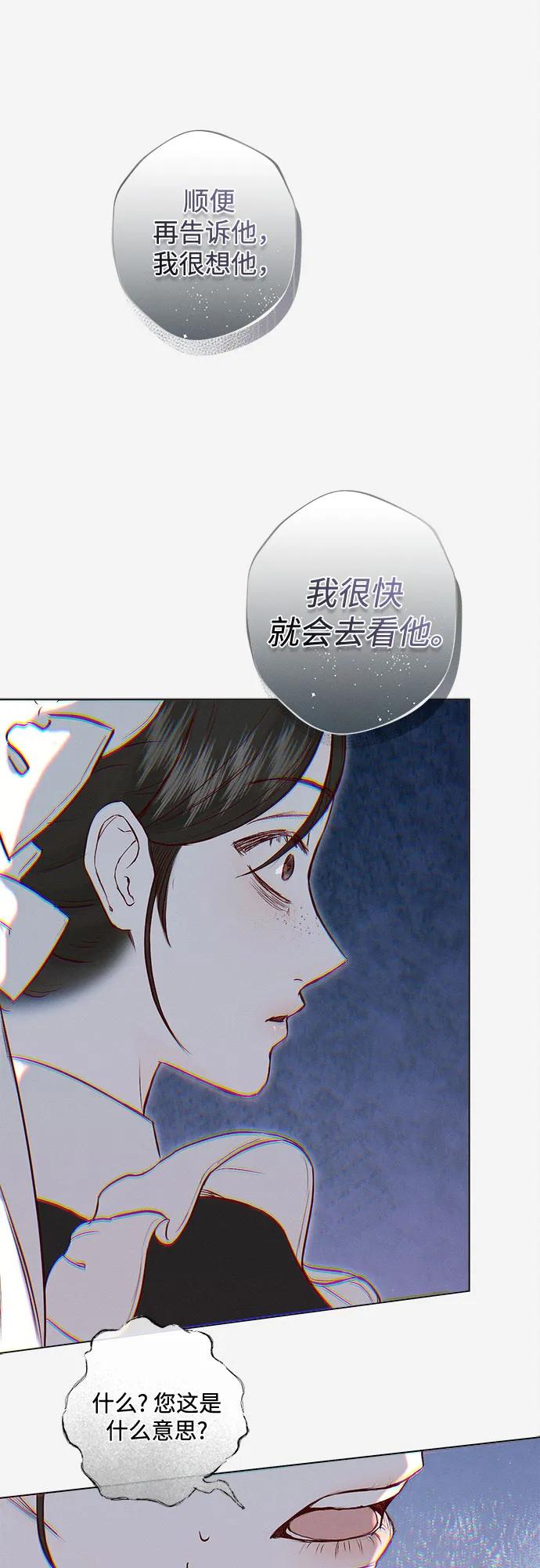 第4话-囚禁在我湖中的人鱼-Mitchu/Chi pa rang,R.PPOBI（第6张）