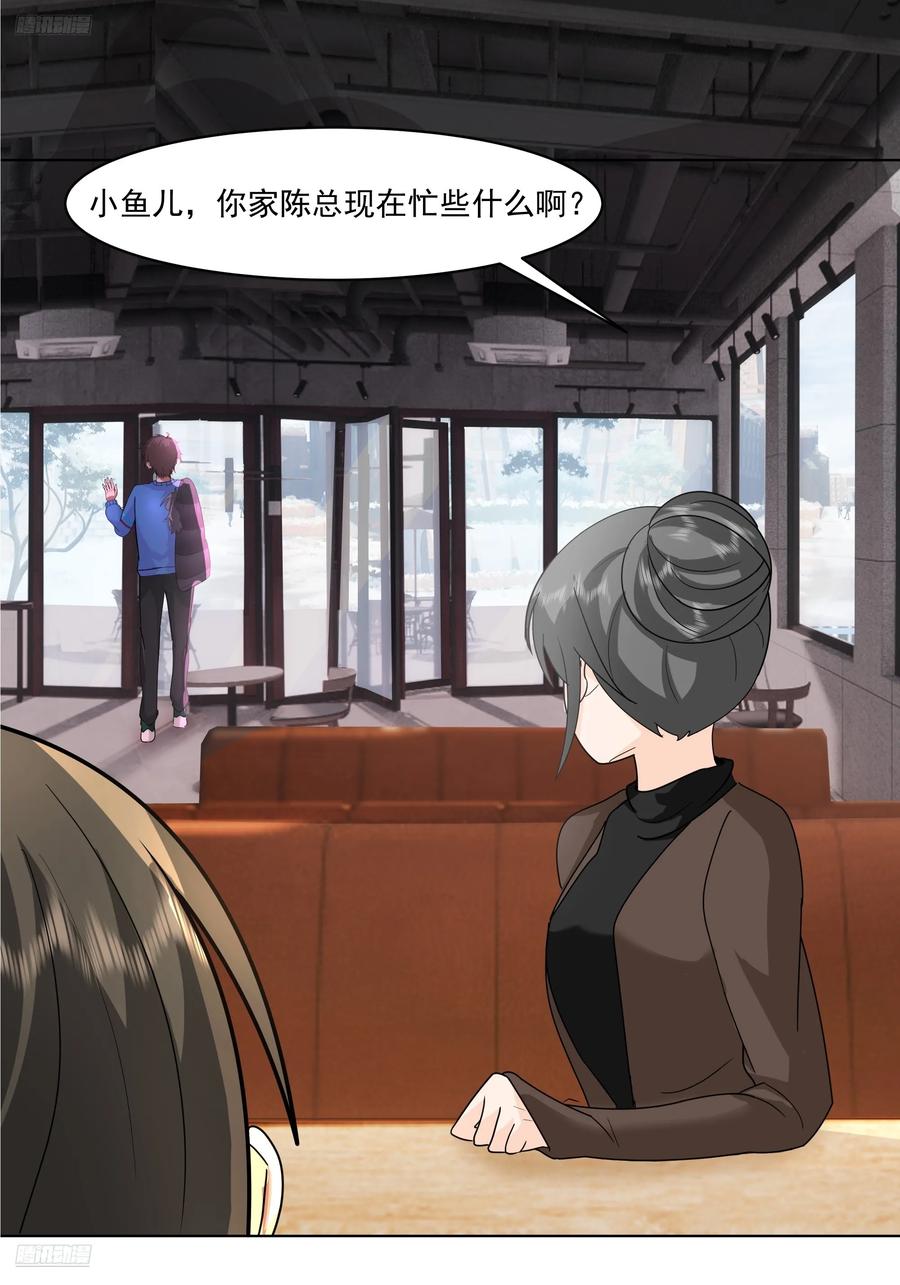 预定单独浴室-我真没想重生啊-噼咔噼（第9张）