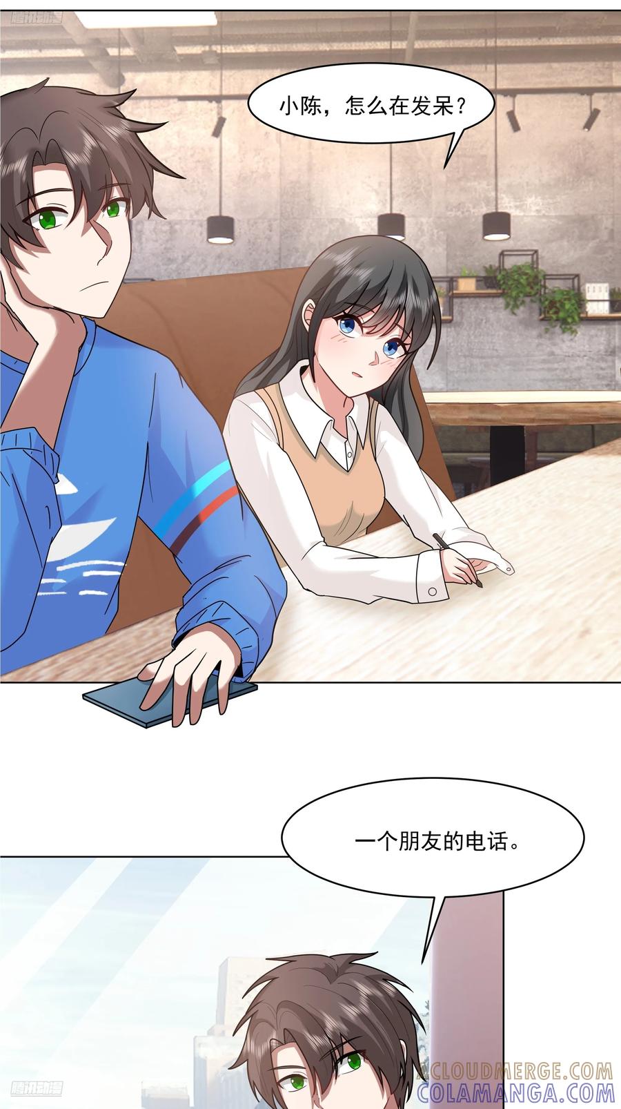 预定单独浴室-我真没想重生啊-噼咔噼（第4张）
