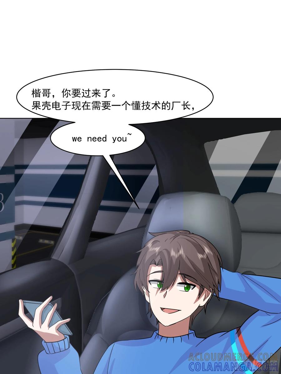 预定单独浴室-我真没想重生啊-噼咔噼（第25张）