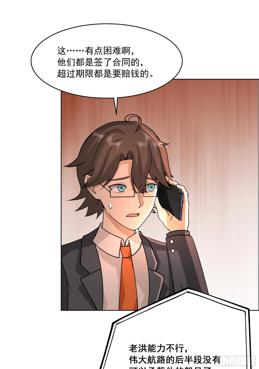 预定单独浴室-我真没想重生啊-噼咔噼（第29张）