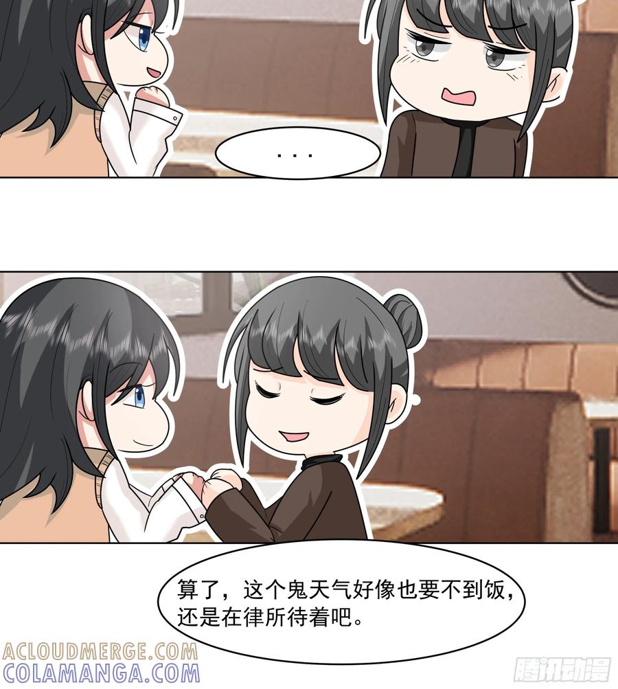 预定单独浴室-我真没想重生啊-噼咔噼（第16张）
