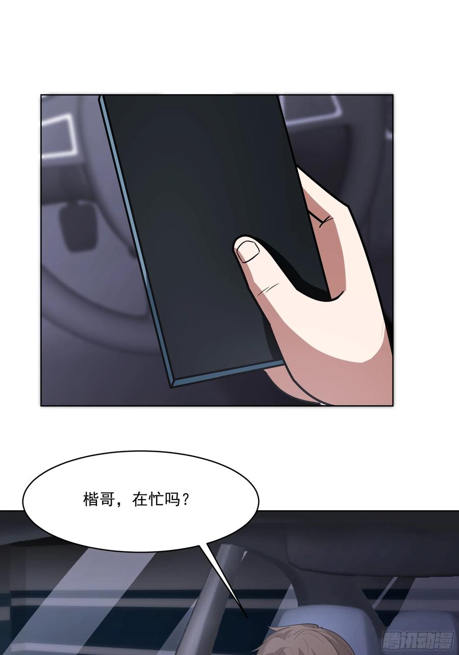 预定单独浴室-我真没想重生啊-噼咔噼（第21张）