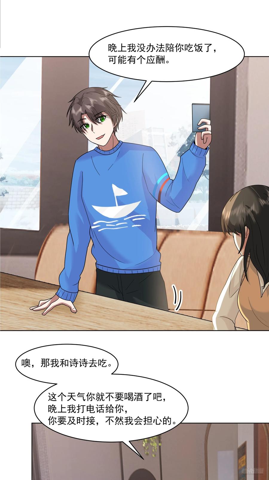 预定单独浴室-我真没想重生啊-噼咔噼（第6张）