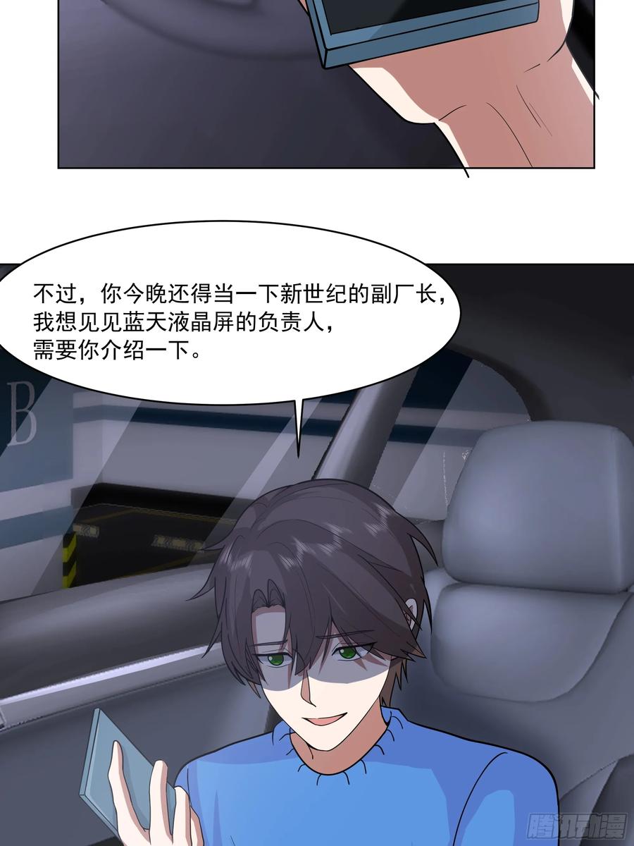 预定单独浴室-我真没想重生啊-噼咔噼（第27张）
