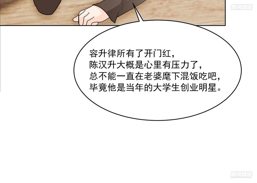 预定单独浴室-我真没想重生啊-噼咔噼（第12张）