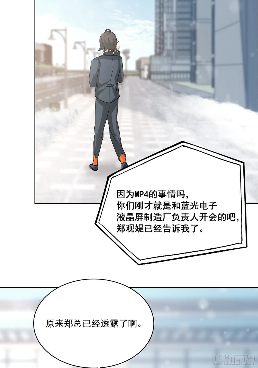 预定单独浴室-我真没想重生啊-噼咔噼（第23张）