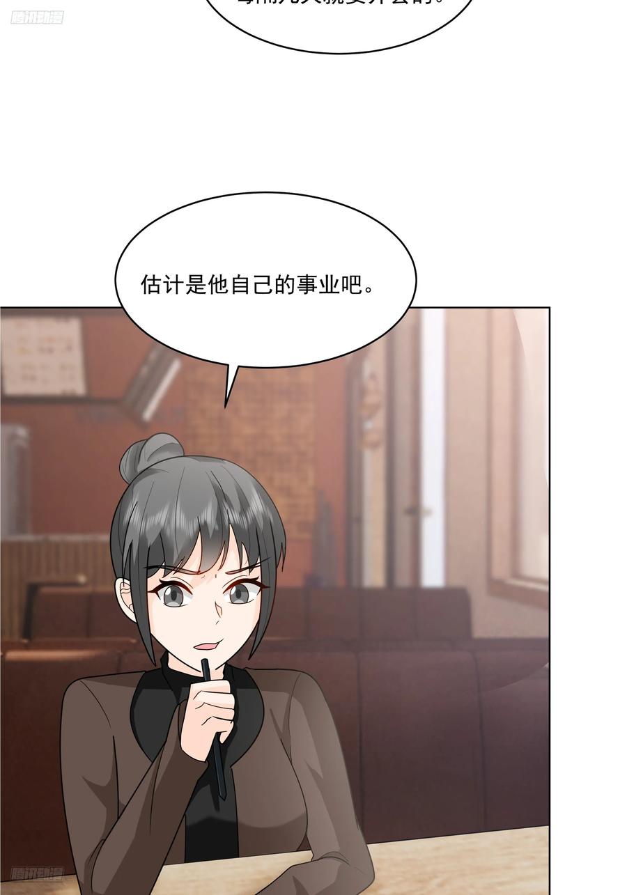 预定单独浴室-我真没想重生啊-噼咔噼（第11张）