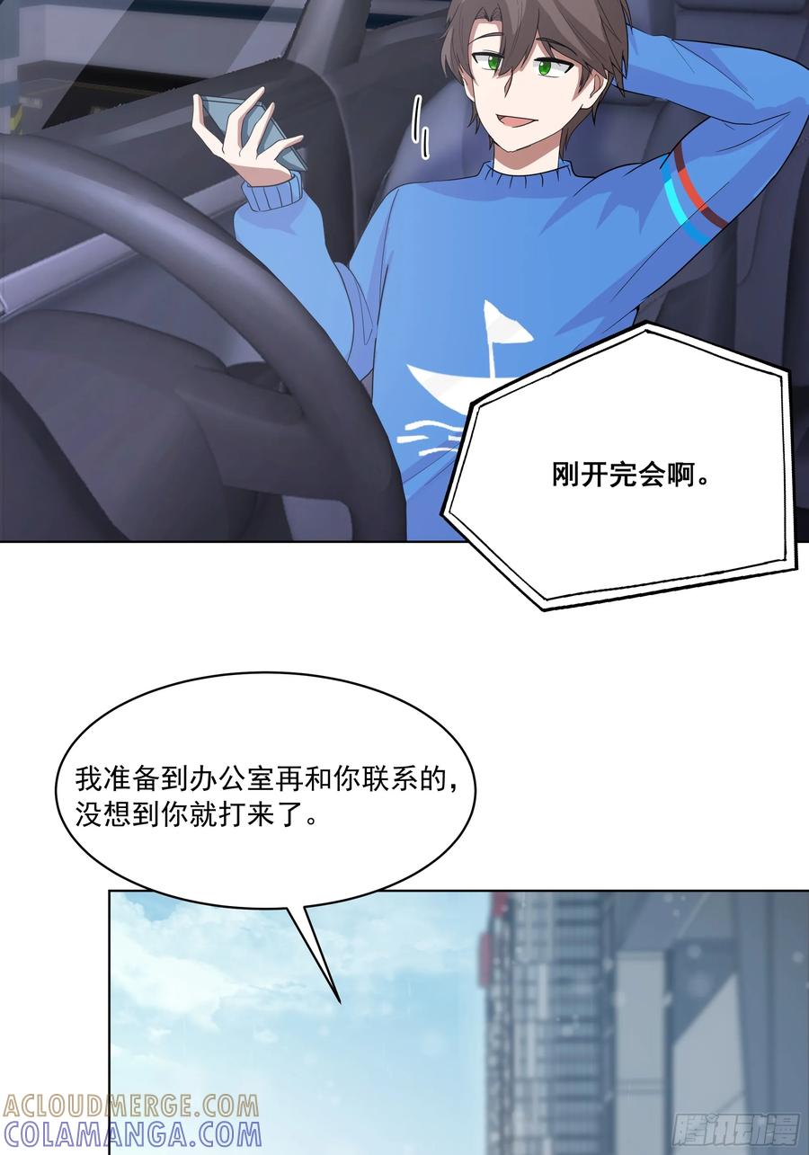 预定单独浴室-我真没想重生啊-噼咔噼（第22张）