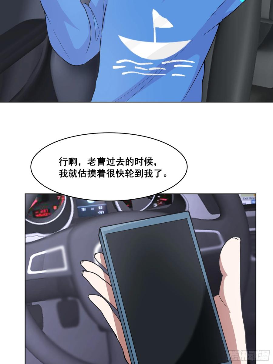 预定单独浴室-我真没想重生啊-噼咔噼（第26张）