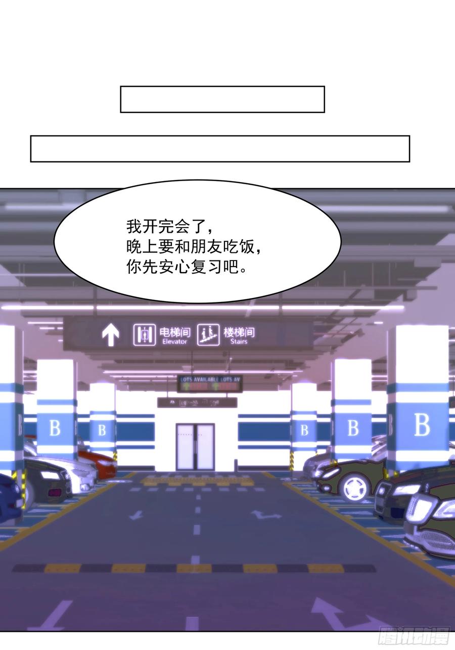 预定单独浴室-我真没想重生啊-噼咔噼（第17张）