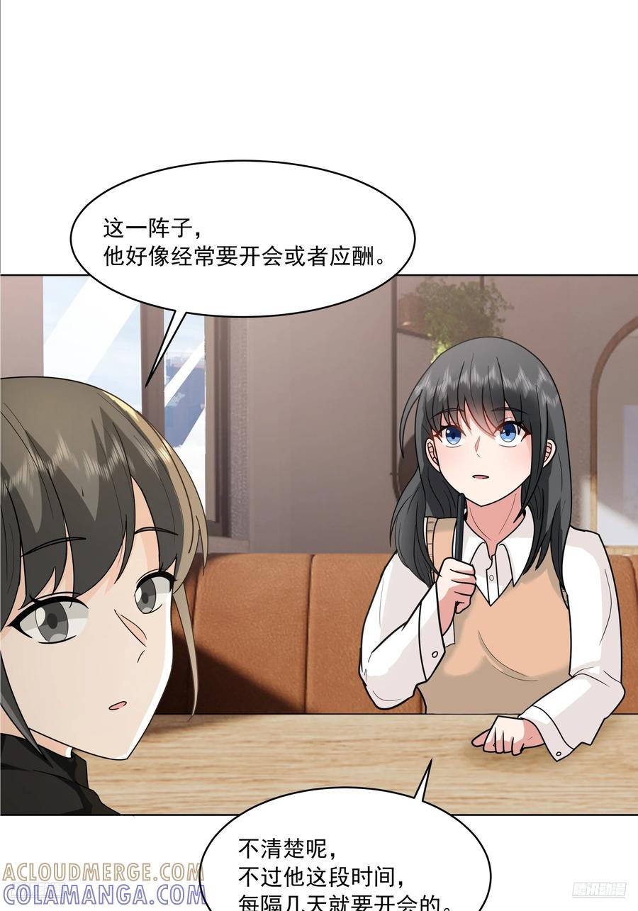 预定单独浴室-我真没想重生啊-噼咔噼（第10张）